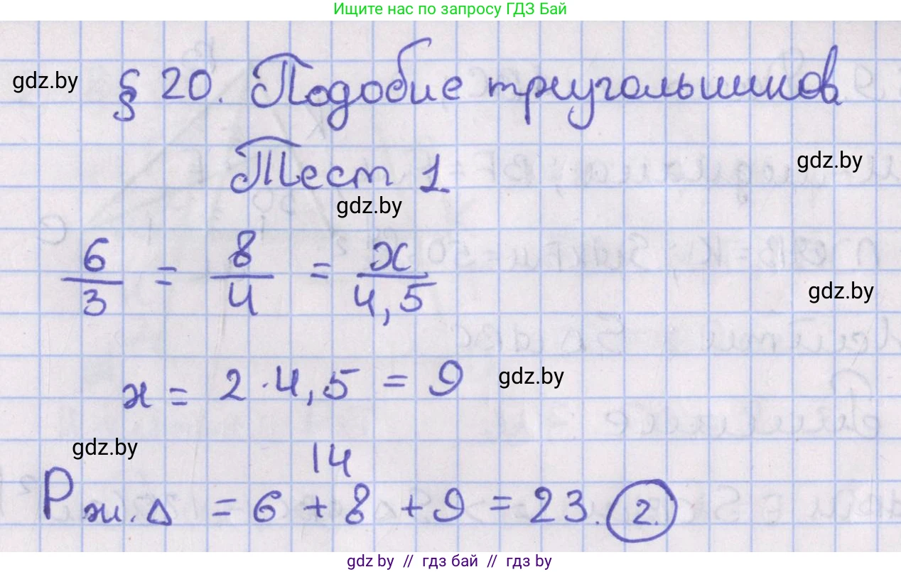 Геометрия, 8 класс Учебник, авторы: Казаков Валерий Владимирович, Казакова Ольга Олеговна, издательство Адукацыя i выхаванне, Минск, 2024, оранжевого цвета, страница 129, Решение 2