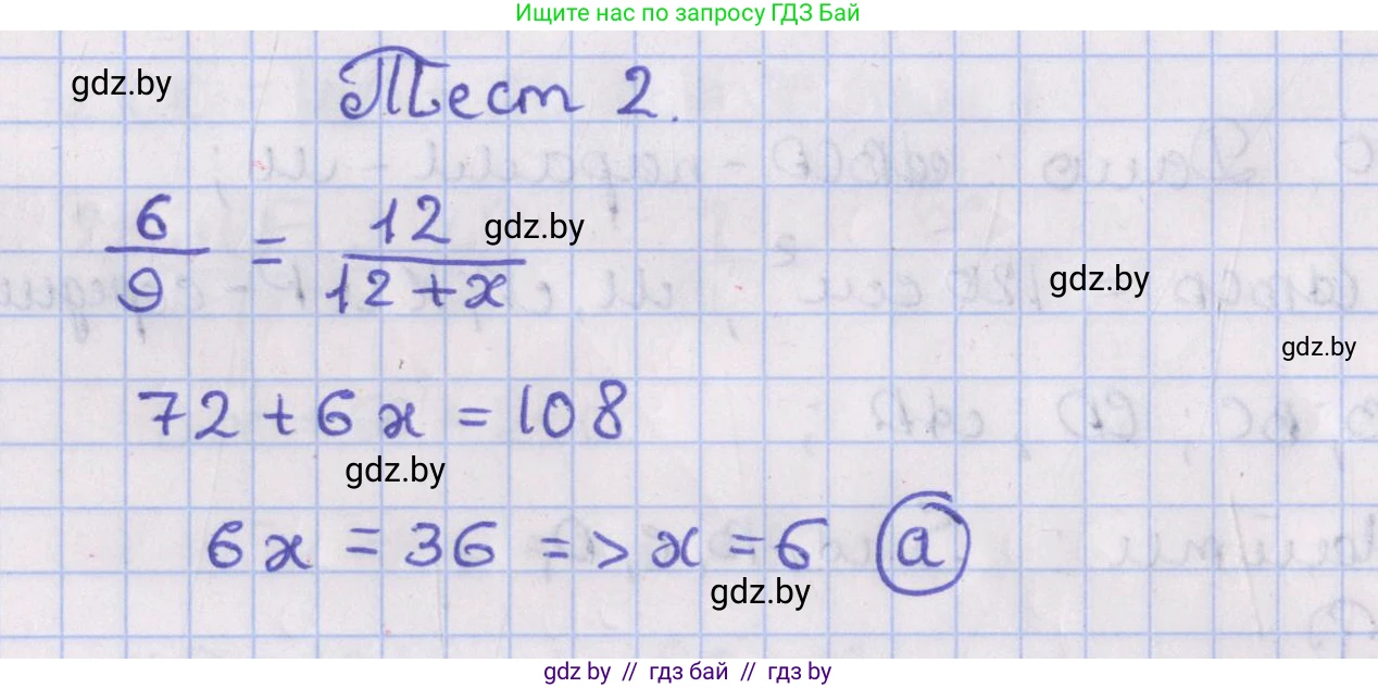 Геометрия, 8 класс Учебник, авторы: Казаков Валерий Владимирович, Казакова Ольга Олеговна, издательство Адукацыя i выхаванне, Минск, 2024, оранжевого цвета, страница 129, Решение 2