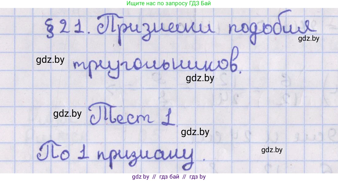 Геометрия, 8 класс Учебник, авторы: Казаков Валерий Владимирович, Казакова Ольга Олеговна, издательство Адукацыя i выхаванне, Минск, 2024, оранжевого цвета, страница 135, Решение 2