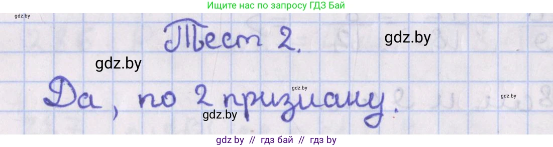Геометрия, 8 класс Учебник, авторы: Казаков Валерий Владимирович, Казакова Ольга Олеговна, издательство Адукацыя i выхаванне, Минск, 2024, оранжевого цвета, страница 135, Решение 2