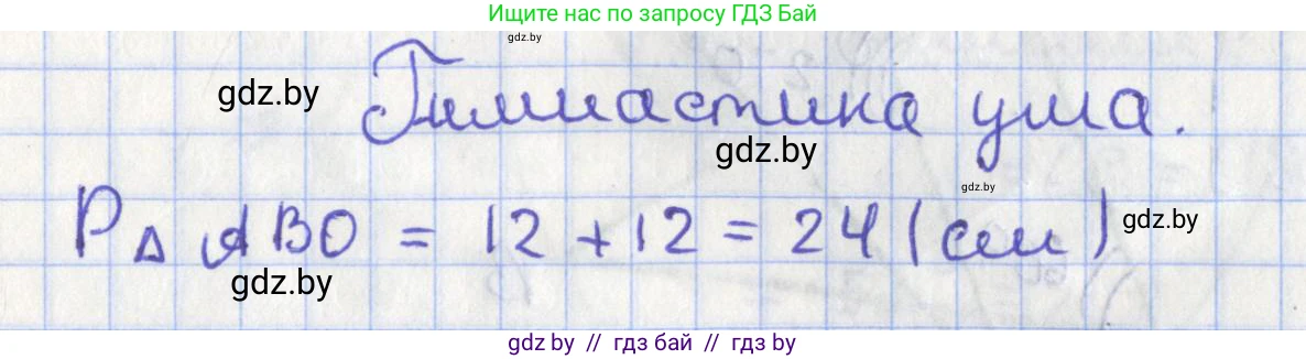 Геометрия, 8 класс Учебник, авторы: Казаков Валерий Владимирович, Казакова Ольга Олеговна, издательство Адукацыя i выхаванне, Минск, 2024, оранжевого цвета, страница 136, Решение 2