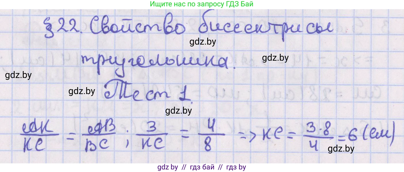 Геометрия, 8 класс Учебник, авторы: Казаков Валерий Владимирович, Казакова Ольга Олеговна, издательство Адукацыя i выхаванне, Минск, 2024, оранжевого цвета, страница 143, Решение 2