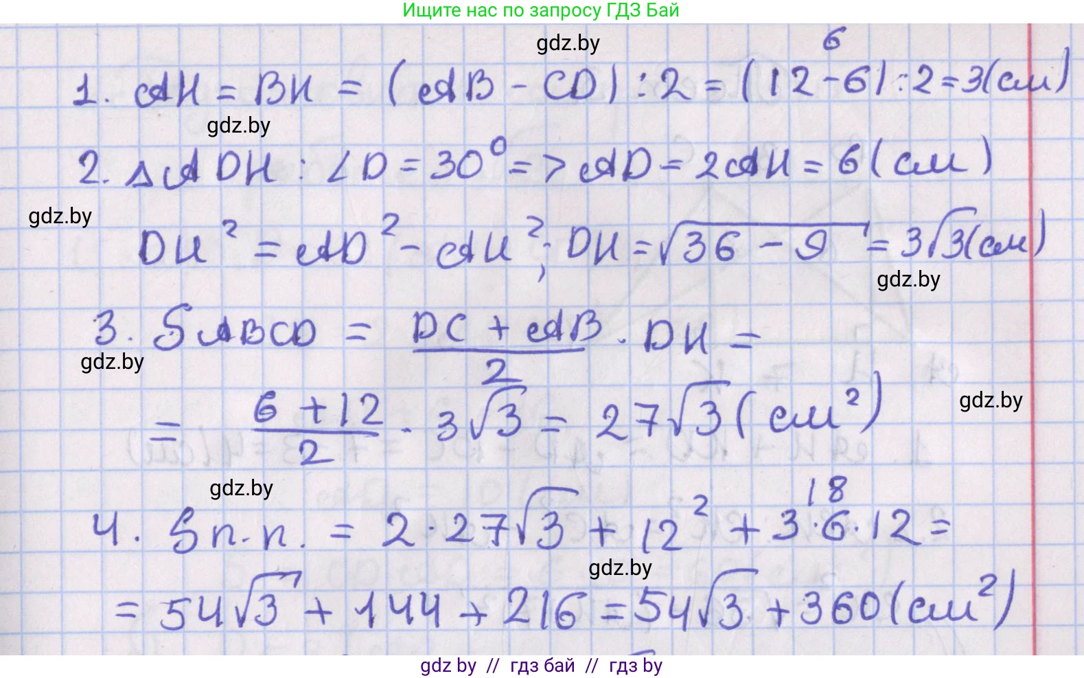 Геометрия, 8 класс Учебник, авторы: Казаков Валерий Владимирович, Казакова Ольга Олеговна, издательство Адукацыя i выхаванне, Минск, 2024, оранжевого цвета, страница 150, Решение 2 (продолжение 2)