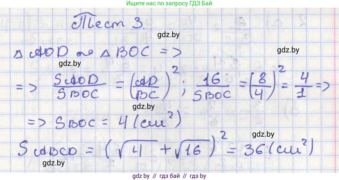 Геометрия, 8 класс Учебник, авторы: Казаков Валерий Владимирович, Казакова Ольга Олеговна, издательство Адукацыя i выхаванне, Минск, 2024, оранжевого цвета, страница 157, Решение 2
