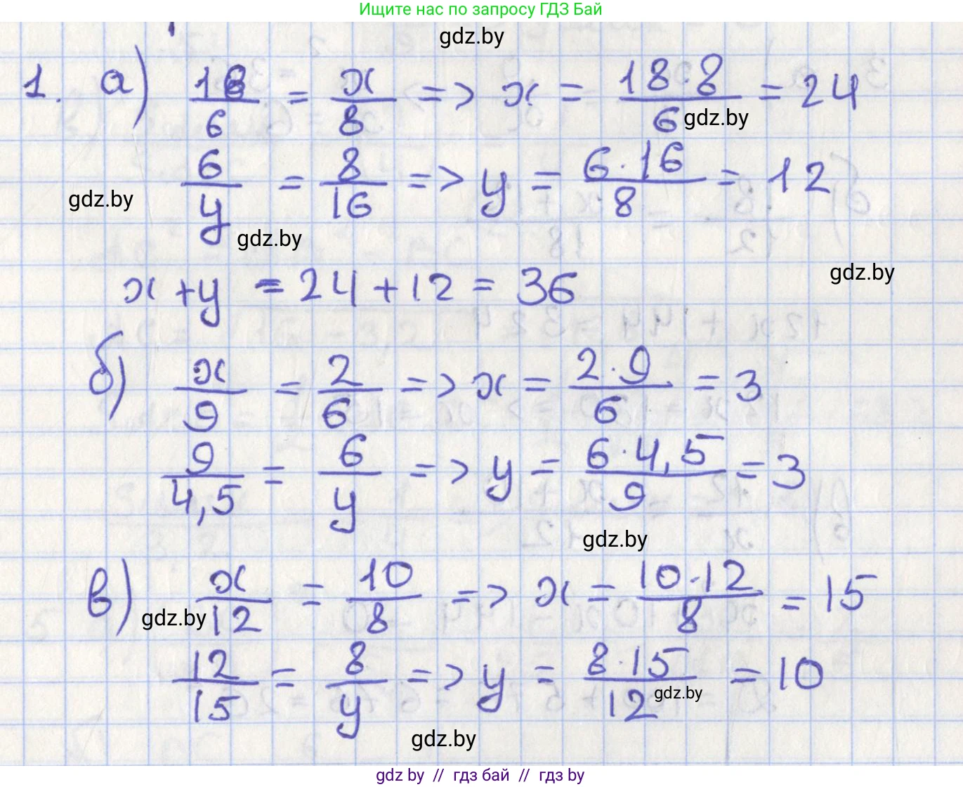 Геометрия, 8 класс Учебник, авторы: Казаков Валерий Владимирович, Казакова Ольга Олеговна, издательство Адукацыя i выхаванне, Минск, 2024, оранжевого цвета, страница 158, номер 1, Решение 2