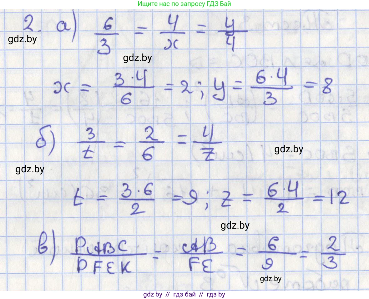 Геометрия, 8 класс Учебник, авторы: Казаков Валерий Владимирович, Казакова Ольга Олеговна, издательство Адукацыя i выхаванне, Минск, 2024, оранжевого цвета, страница 158, номер 2, Решение 2