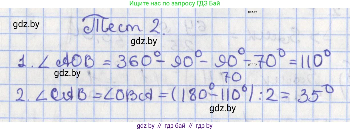 Геометрия, 8 класс Учебник, авторы: Казаков Валерий Владимирович, Казакова Ольга Олеговна, издательство Адукацыя i выхаванне, Минск, 2024, оранжевого цвета, страница 163, Решение 2
