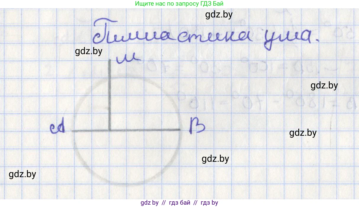 Геометрия, 8 класс Учебник, авторы: Казаков Валерий Владимирович, Казакова Ольга Олеговна, издательство Адукацыя i выхаванне, Минск, 2024, оранжевого цвета, страница 183, Решение 2