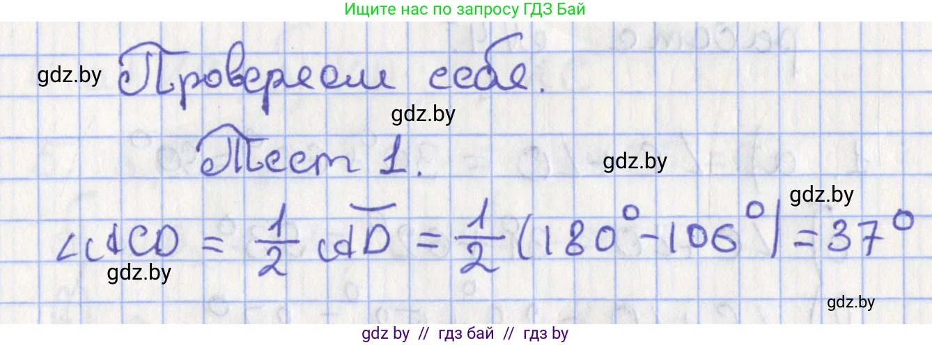 Геометрия, 8 класс Учебник, авторы: Казаков Валерий Владимирович, Казакова Ольга Олеговна, издательство Адукацыя i выхаванне, Минск, 2024, оранжевого цвета, страница 197, Решение 2