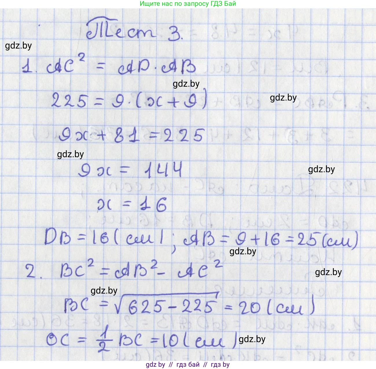 Геометрия, 8 класс Учебник, авторы: Казаков Валерий Владимирович, Казакова Ольга Олеговна, издательство Адукацыя i выхаванне, Минск, 2024, оранжевого цвета, страница 197, Решение 2