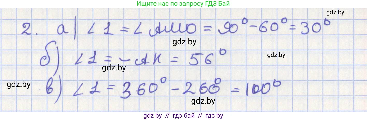 Геометрия, 8 класс Учебник, авторы: Казаков Валерий Владимирович, Казакова Ольга Олеговна, издательство Адукацыя i выхаванне, Минск, 2024, оранжевого цвета, страница 198, номер 2, Решение 2