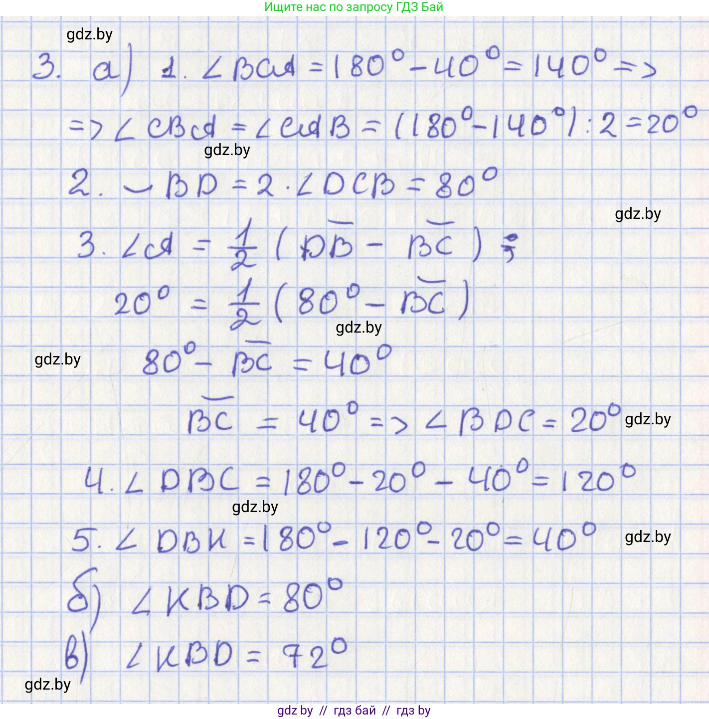 Геометрия, 8 класс Учебник, авторы: Казаков Валерий Владимирович, Казакова Ольга Олеговна, издательство Адукацыя i выхаванне, Минск, 2024, оранжевого цвета, страница 198, номер 3, Решение 2