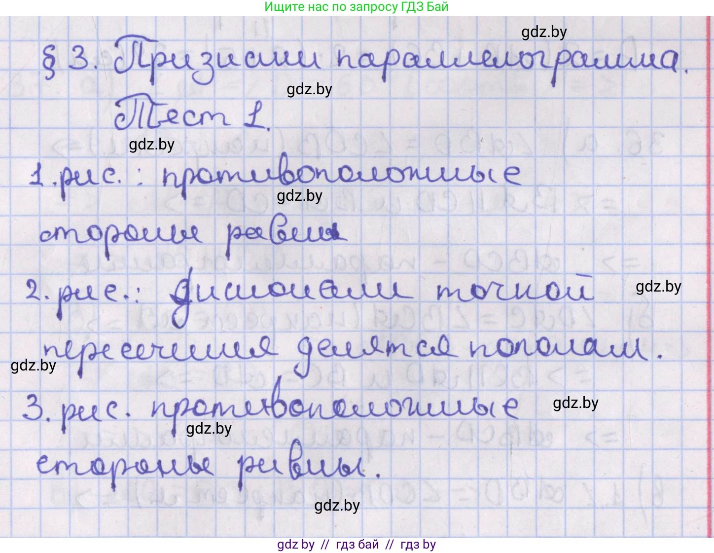 Геометрия, 8 класс Учебник, авторы: Казаков Валерий Владимирович, Казакова Ольга Олеговна, издательство Адукацыя i выхаванне, Минск, 2024, оранжевого цвета, страница 25, Решение 2