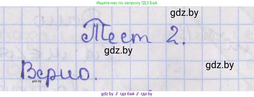 Геометрия, 8 класс Учебник, авторы: Казаков Валерий Владимирович, Казакова Ольга Олеговна, издательство Адукацыя i выхаванне, Минск, 2024, оранжевого цвета, страница 25, Решение 2