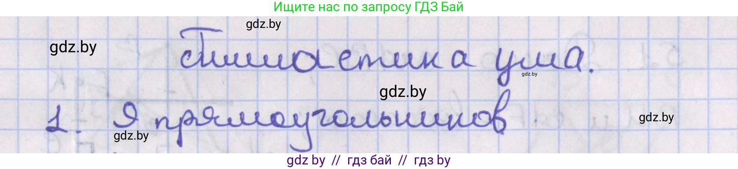 Геометрия, 8 класс Учебник, авторы: Казаков Валерий Владимирович, Казакова Ольга Олеговна, издательство Адукацыя i выхаванне, Минск, 2024, оранжевого цвета, страница 32, номер 1, Решение 2