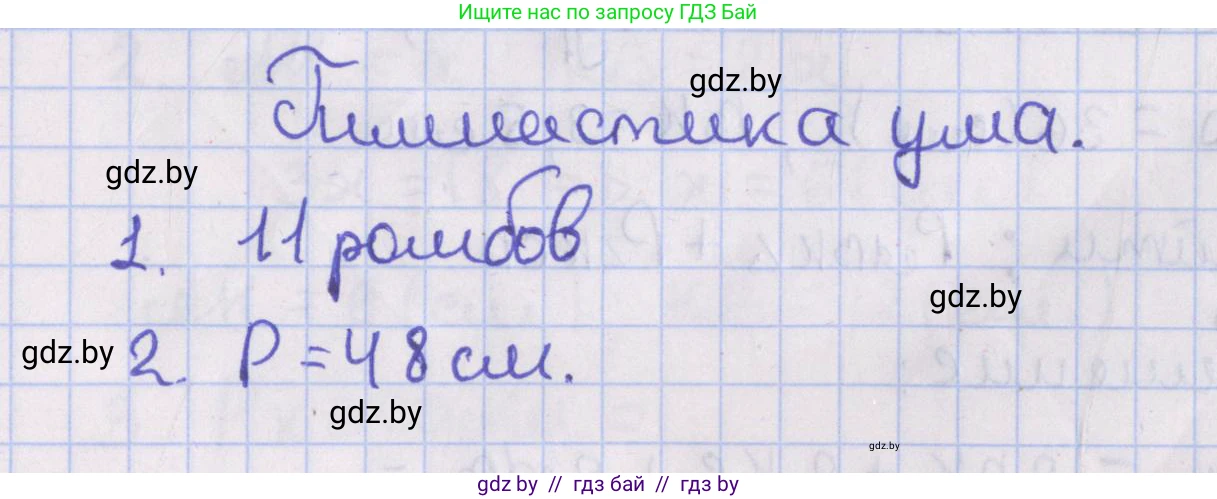 Геометрия, 8 класс Учебник, авторы: Казаков Валерий Владимирович, Казакова Ольга Олеговна, издательство Адукацыя i выхаванне, Минск, 2024, оранжевого цвета, страница 41, Решение 2