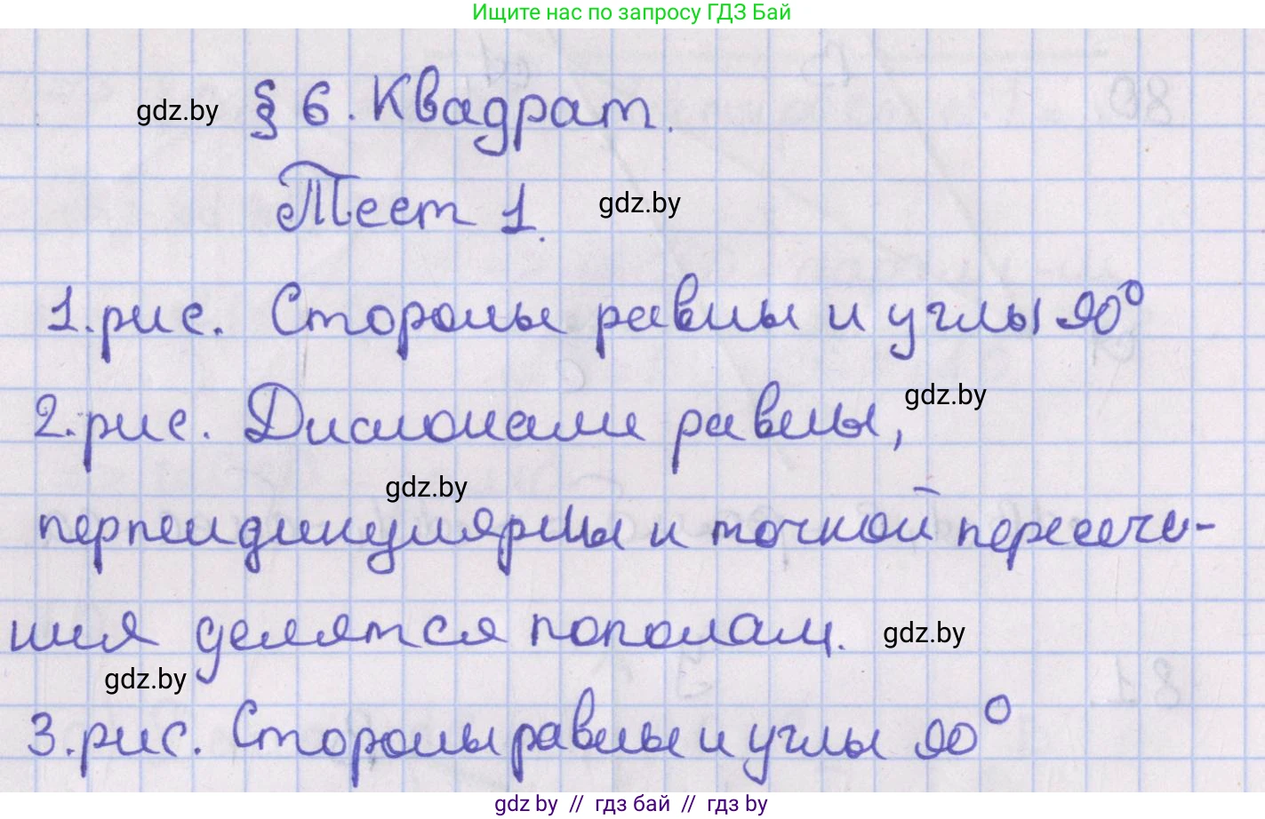 Геометрия, 8 класс Учебник, авторы: Казаков Валерий Владимирович, Казакова Ольга Олеговна, издательство Адукацыя i выхаванне, Минск, 2024, оранжевого цвета, страница 42, Решение 2