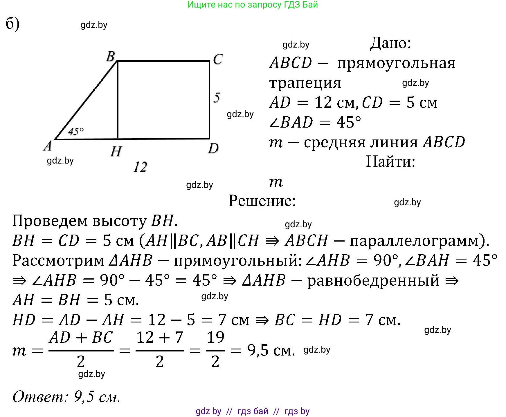 Геометрия, 8 класс Учебник, авторы: Казаков Валерий Владимирович, Казакова Ольга Олеговна, издательство Адукацыя i выхаванне, Минск, 2024, оранжевого цвета, страница 65, номер 150, Решение (продолжение 2)