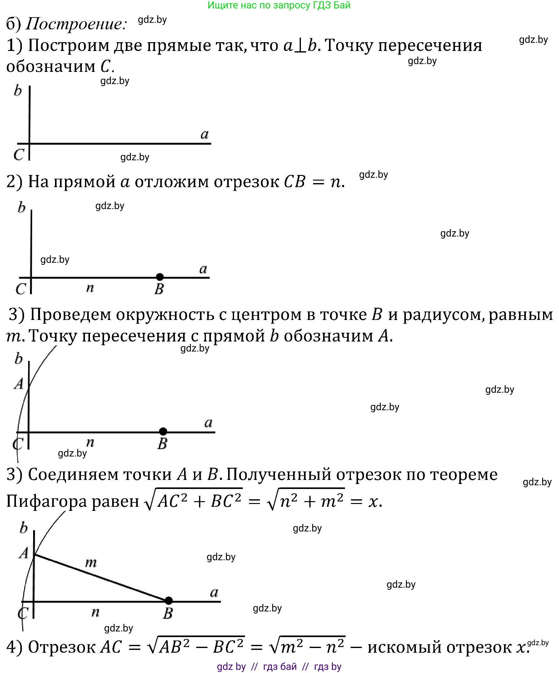 Геометрия, 8 класс Учебник, авторы: Казаков Валерий Владимирович, Казакова Ольга Олеговна, издательство Адукацыя i выхаванне, Минск, 2024, оранжевого цвета, страница 101, номер 227, Решение (продолжение 2)