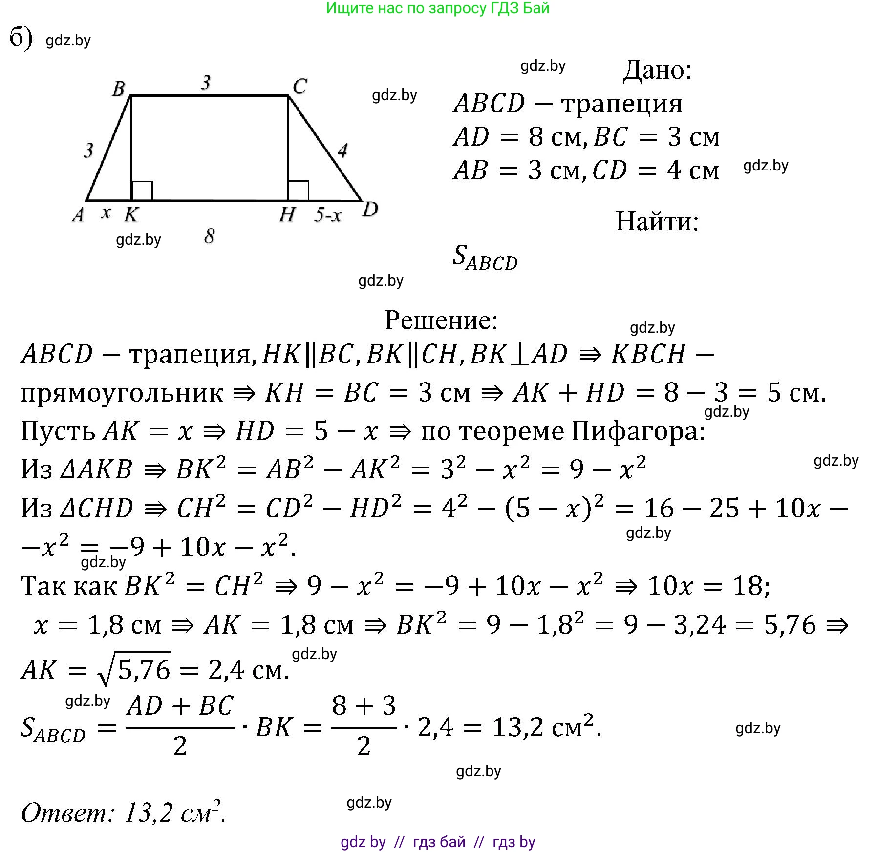 Геометрия, 8 класс Учебник, авторы: Казаков Валерий Владимирович, Казакова Ольга Олеговна, издательство Адукацыя i выхаванне, Минск, 2024, оранжевого цвета, страница 107, номер 236, Решение (продолжение 2)