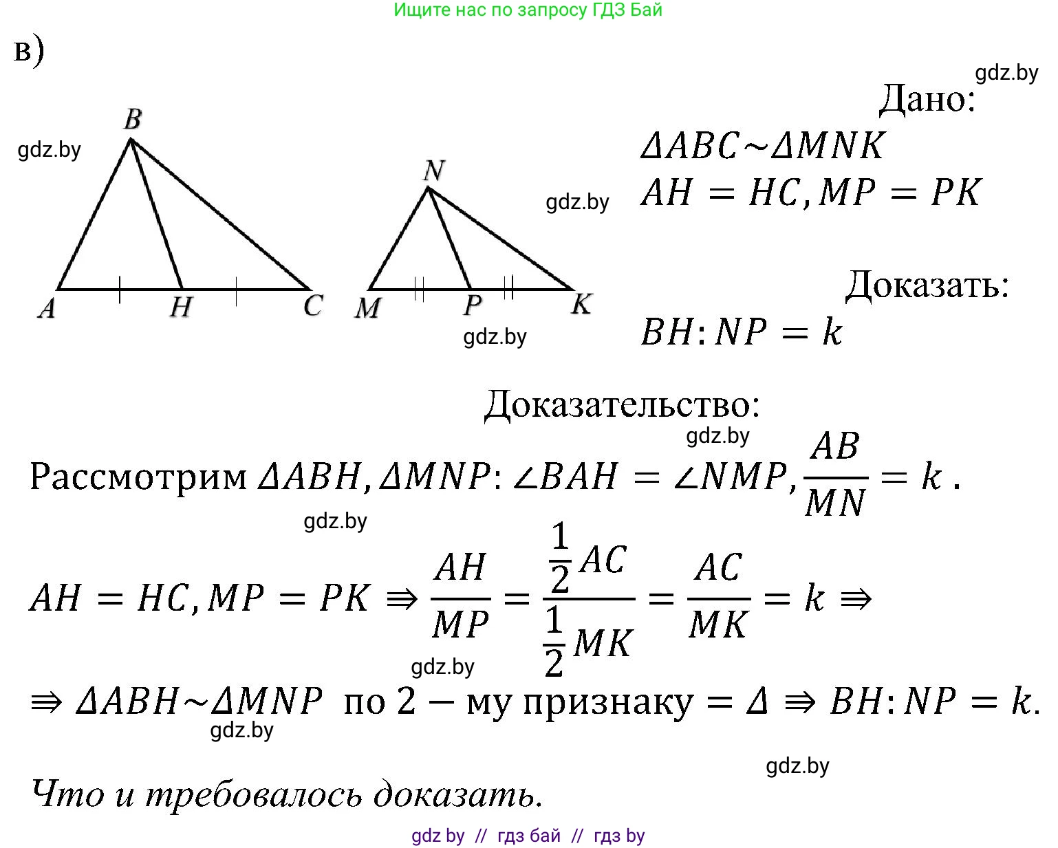 Геометрия, 8 класс Учебник, авторы: Казаков Валерий Владимирович, Казакова Ольга Олеговна, издательство Адукацыя i выхаванне, Минск, 2024, оранжевого цвета, страница 139, номер 302, Решение (продолжение 2)
