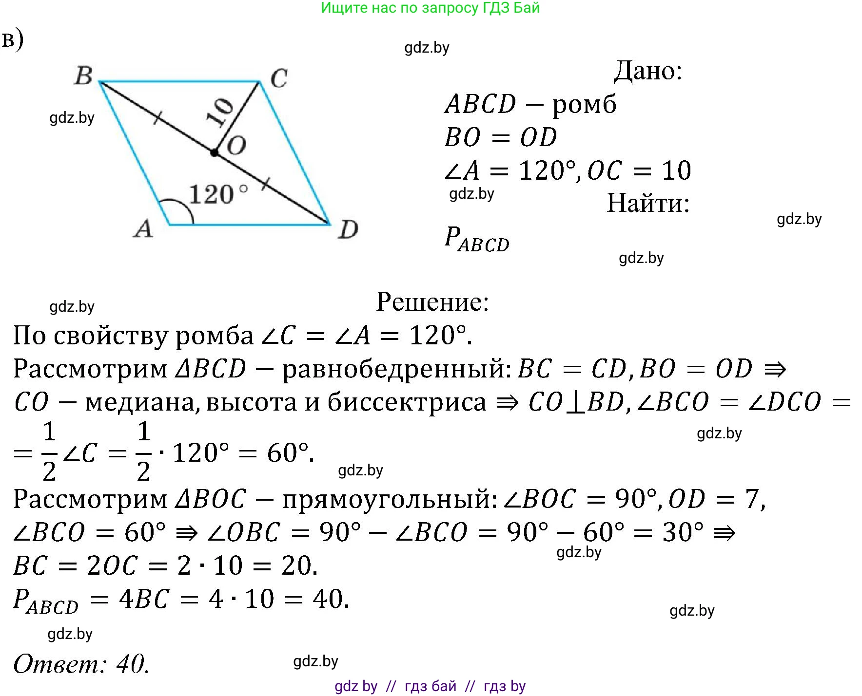 Геометрия, 8 класс Учебник, авторы: Казаков Валерий Владимирович, Казакова Ольга Олеговна, издательство Адукацыя i выхаванне, Минск, 2024, оранжевого цвета, страница 74, номер 3, Решение (продолжение 2)