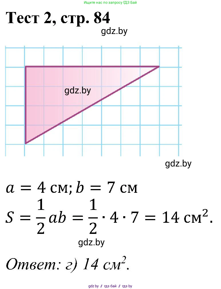 Геометрия, 8 класс Учебник, авторы: Казаков Валерий Владимирович, Казакова Ольга Олеговна, издательство Адукацыя i выхаванне, Минск, 2024, оранжевого цвета, страница 89, Решение