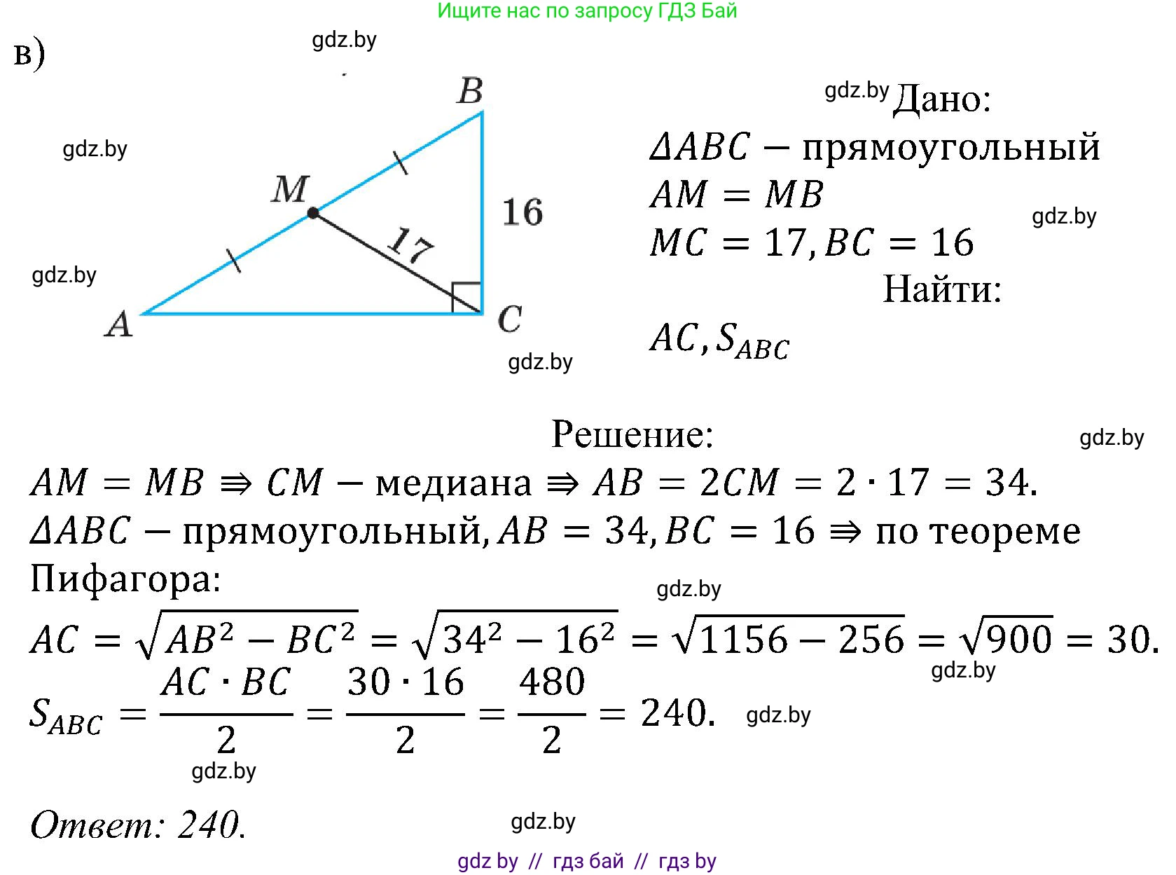 Геометрия, 8 класс Учебник, авторы: Казаков Валерий Владимирович, Казакова Ольга Олеговна, издательство Адукацыя i выхаванне, Минск, 2024, оранжевого цвета, страница 117, номер 2, Решение (продолжение 2)