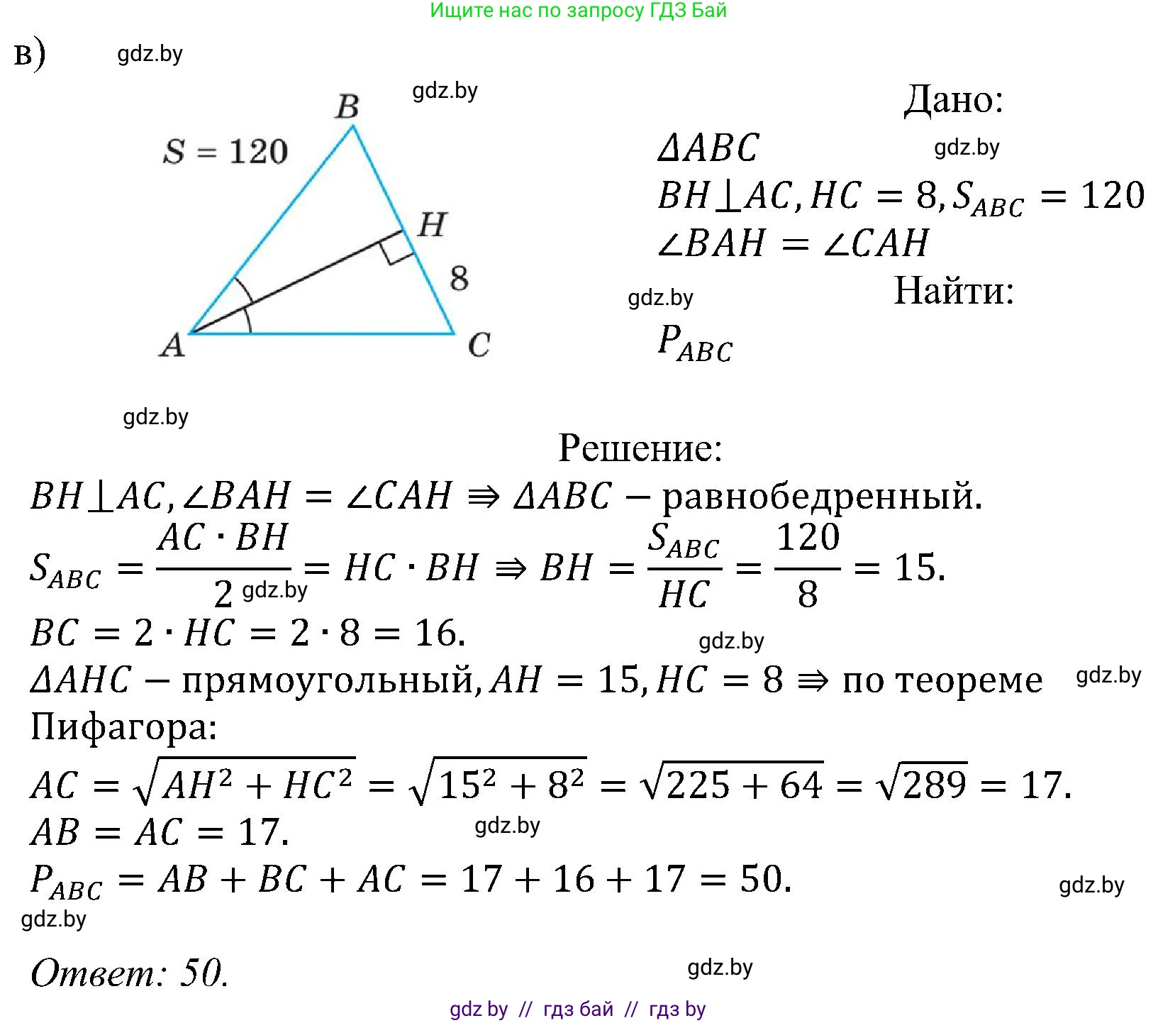 Геометрия, 8 класс Учебник, авторы: Казаков Валерий Владимирович, Казакова Ольга Олеговна, издательство Адукацыя i выхаванне, Минск, 2024, оранжевого цвета, страница 117, номер 3, Решение (продолжение 2)