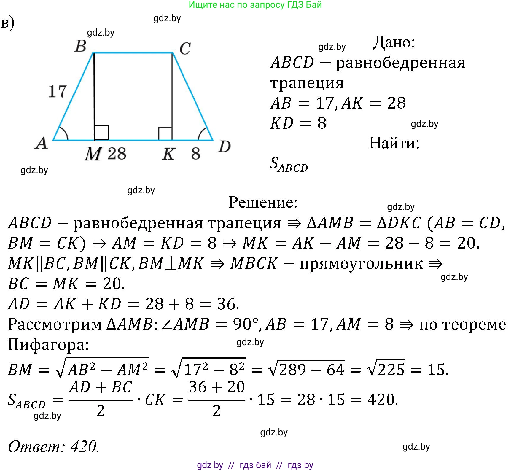 Геометрия, 8 класс Учебник, авторы: Казаков Валерий Владимирович, Казакова Ольга Олеговна, издательство Адукацыя i выхаванне, Минск, 2024, оранжевого цвета, страница 117, номер 5, Решение (продолжение 3)