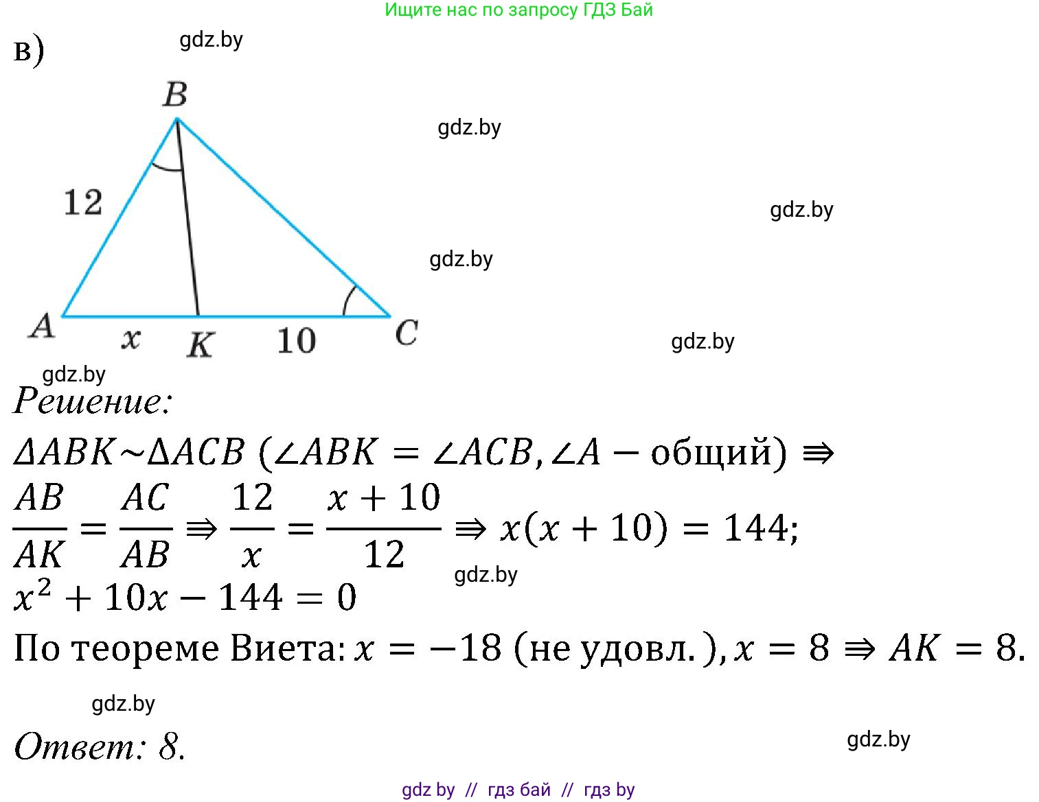 Геометрия, 8 класс Учебник, авторы: Казаков Валерий Владимирович, Казакова Ольга Олеговна, издательство Адукацыя i выхаванне, Минск, 2024, оранжевого цвета, страница 158, номер 3, Решение (продолжение 2)