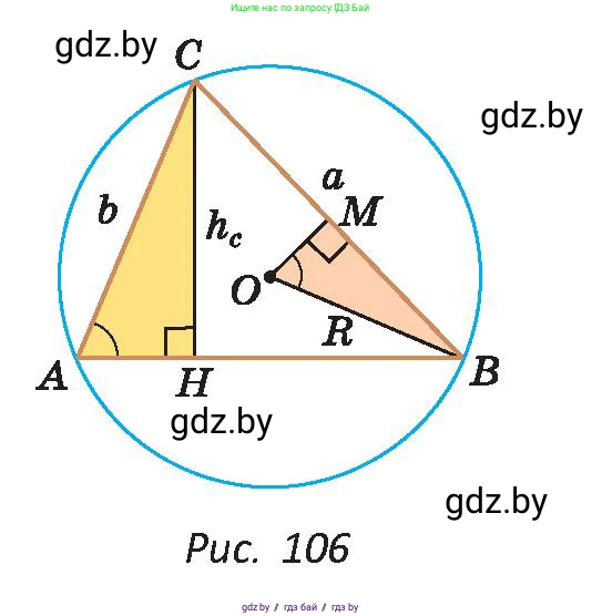 Геометрия, 9 класс Учебник, авторы: Казаков Валерий Владимирович, Казакова Ольга Олеговна, издательство Адукацыя i выхаванне, Минск, 2025, белого цвета, страница 66, номер 102, Условие 2025 (продолжение 2)