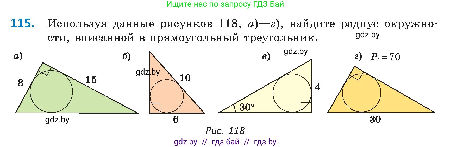 Геометрия, 9 класс Учебник, авторы: Казаков Валерий Владимирович, Казакова Ольга Олеговна, издательство Адукацыя i выхаванне, Минск, 2025, белого цвета, страница 72, номер 115, Условие 2025