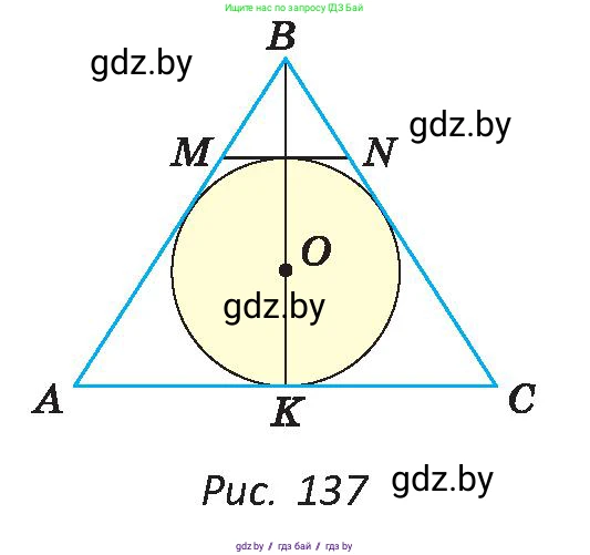 Геометрия, 9 класс Учебник, авторы: Казаков Валерий Владимирович, Казакова Ольга Олеговна, издательство Адукацыя i выхаванне, Минск, 2025, белого цвета, страница 83, номер 142, Условие 2025 (продолжение 2)