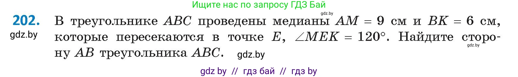 Геометрия, 9 класс Учебник, авторы: Казаков Валерий Владимирович, Казакова Ольга Олеговна, издательство Адукацыя i выхаванне, Минск, 2025, белого цвета, страница 113, номер 202, Условие 2025