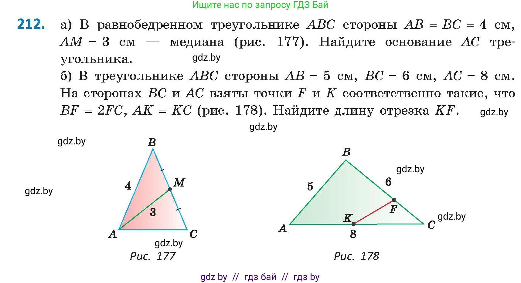 Геометрия, 9 класс Учебник, авторы: Казаков Валерий Владимирович, Казакова Ольга Олеговна, издательство Адукацыя i выхаванне, Минск, 2025, белого цвета, страница 114, номер 212, Условие 2025