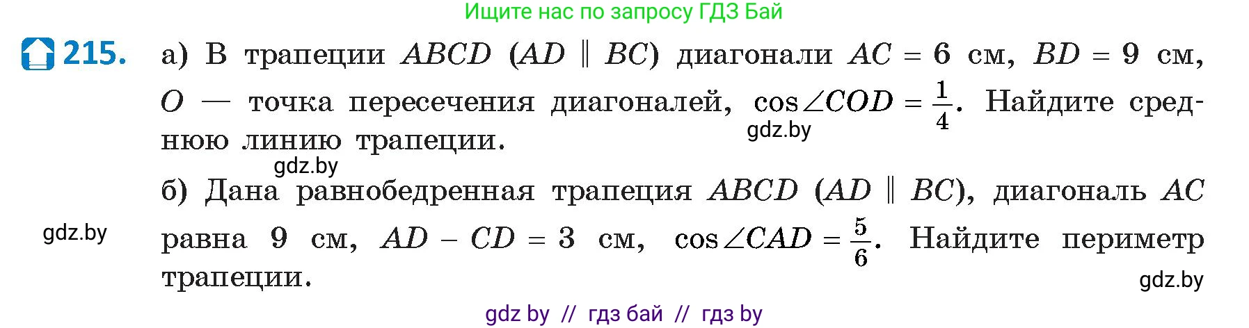 Геометрия, 9 класс Учебник, авторы: Казаков Валерий Владимирович, Казакова Ольга Олеговна, издательство Адукацыя i выхаванне, Минск, 2025, белого цвета, страница 115, номер 215, Условие 2025