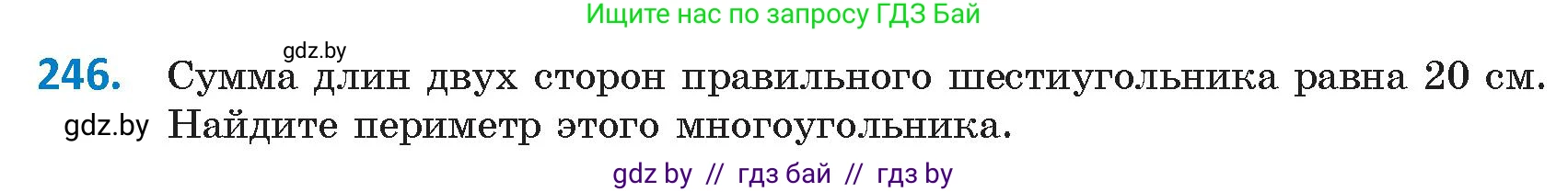 Геометрия, 9 класс Учебник, авторы: Казаков Валерий Владимирович, Казакова Ольга Олеговна, издательство Адукацыя i выхаванне, Минск, 2025, белого цвета, страница 134, номер 246, Условие 2025