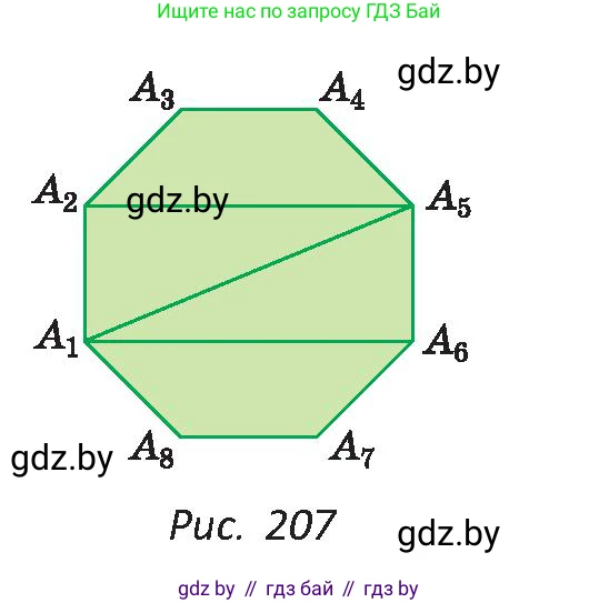 Геометрия, 9 класс Учебник, авторы: Казаков Валерий Владимирович, Казакова Ольга Олеговна, издательство Адукацыя i выхаванне, Минск, 2025, белого цвета, страница 138, номер 263, Условие 2025 (продолжение 2)