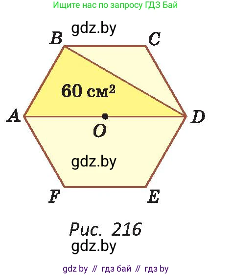 Геометрия, 9 класс Учебник, авторы: Казаков Валерий Владимирович, Казакова Ольга Олеговна, издательство Адукацыя i выхаванне, Минск, 2025, белого цвета, страница 143, номер 268, Условие 2025 (продолжение 2)