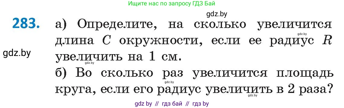 Геометрия, 9 класс Учебник, авторы: Казаков Валерий Владимирович, Казакова Ольга Олеговна, издательство Адукацыя i выхаванне, Минск, 2025, белого цвета, страница 152, номер 283, Условие 2025
