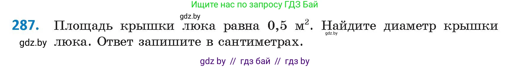 Геометрия, 9 класс Учебник, авторы: Казаков Валерий Владимирович, Казакова Ольга Олеговна, издательство Адукацыя i выхаванне, Минск, 2025, белого цвета, страница 152, номер 287, Условие 2025