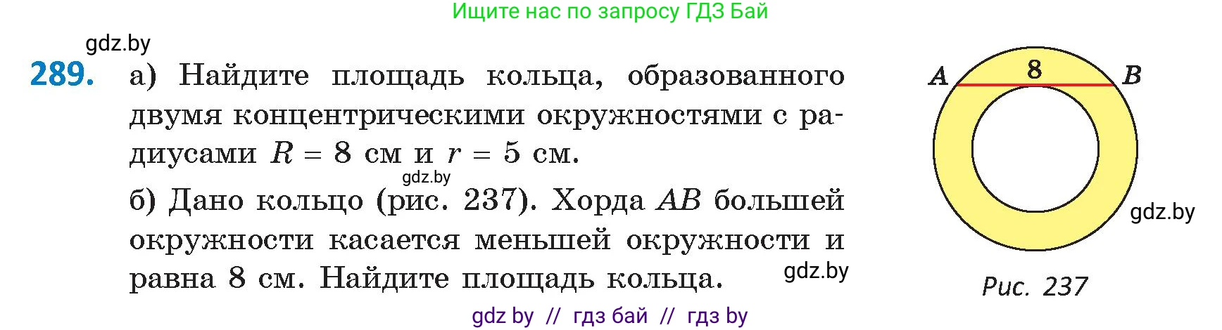 Геометрия, 9 класс Учебник, авторы: Казаков Валерий Владимирович, Казакова Ольга Олеговна, издательство Адукацыя i выхаванне, Минск, 2025, белого цвета, страница 153, номер 289, Условие 2025
