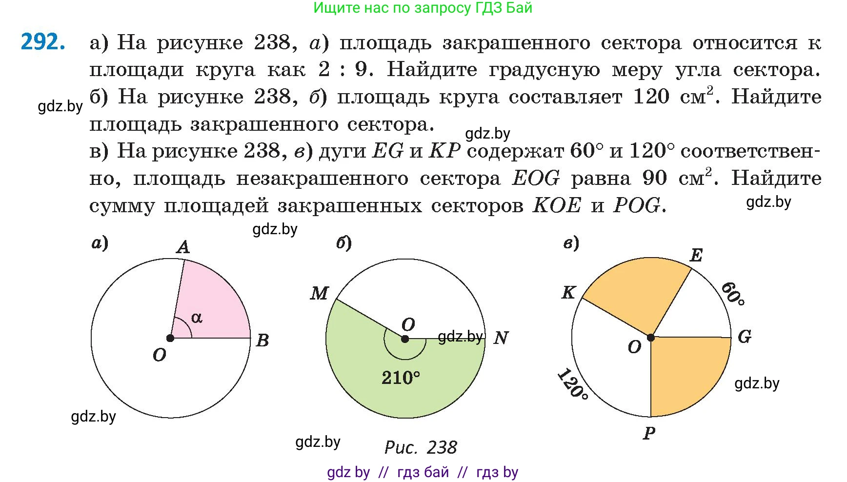 Геометрия, 9 класс Учебник, авторы: Казаков Валерий Владимирович, Казакова Ольга Олеговна, издательство Адукацыя i выхаванне, Минск, 2025, белого цвета, страница 153, номер 292, Условие 2025