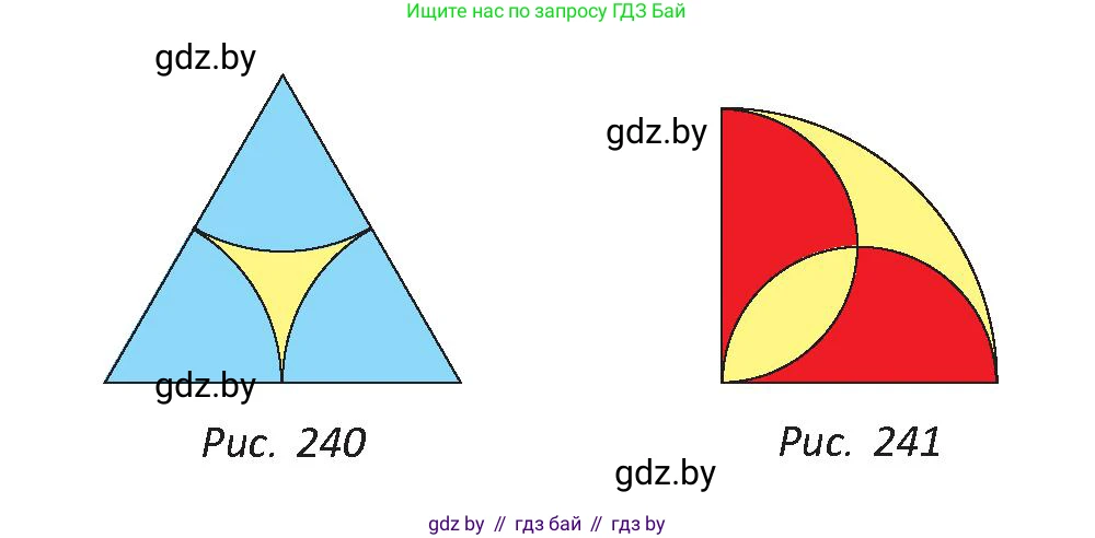 Геометрия, 9 класс Учебник, авторы: Казаков Валерий Владимирович, Казакова Ольга Олеговна, издательство Адукацыя i выхаванне, Минск, 2025, белого цвета, страница 154, номер 300, Условие 2025 (продолжение 2)