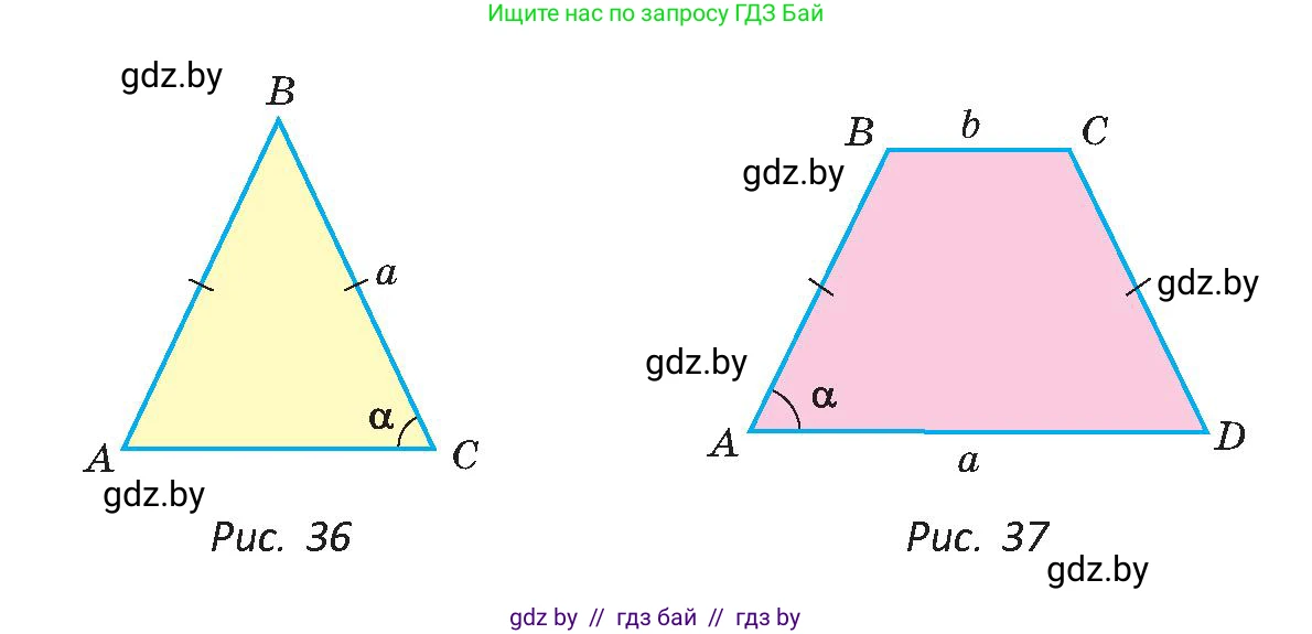 Геометрия, 9 класс Учебник, авторы: Казаков Валерий Владимирович, Казакова Ольга Олеговна, издательство Адукацыя i выхаванне, Минск, 2025, белого цвета, страница 24, номер 31, Условие 2025 (продолжение 2)