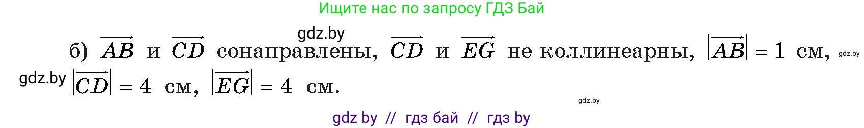 Геометрия, 9 класс Учебник, авторы: Казаков Валерий Владимирович, Казакова Ольга Олеговна, издательство Адукацыя i выхаванне, Минск, 2025, белого цвета, страница 172, номер 312, Условие 2025 (продолжение 2)