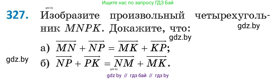 Геометрия, 9 класс Учебник, авторы: Казаков Валерий Владимирович, Казакова Ольга Олеговна, издательство Адукацыя i выхаванне, Минск, 2025, белого цвета, страница 179, номер 327, Условие 2025