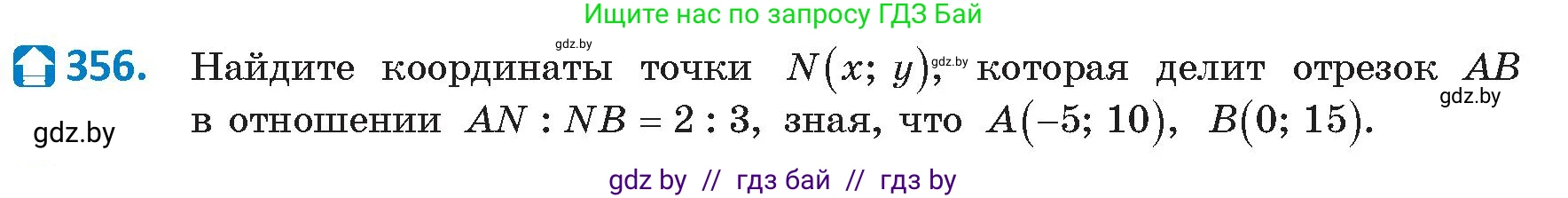 Геометрия, 9 класс Учебник, авторы: Казаков Валерий Владимирович, Казакова Ольга Олеговна, издательство Адукацыя i выхаванне, Минск, 2025, белого цвета, страница 189, номер 356, Условие 2025