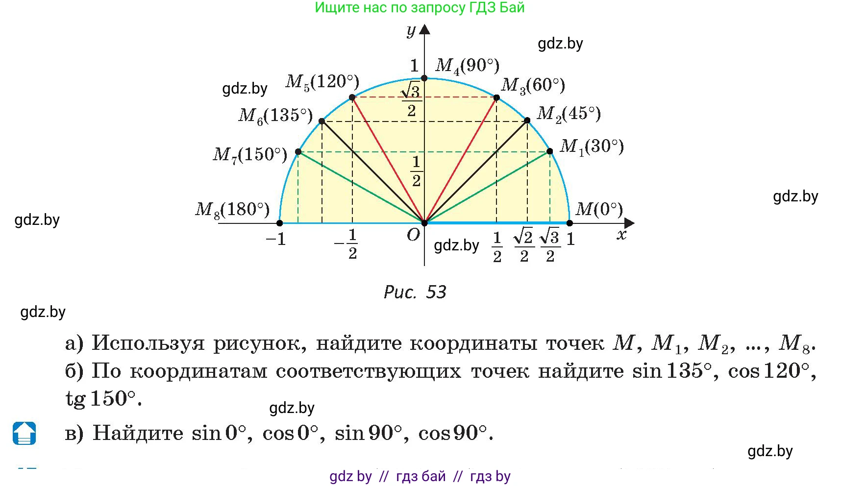 Геометрия, 9 класс Учебник, авторы: Казаков Валерий Владимирович, Казакова Ольга Олеговна, издательство Адукацыя i выхаванне, Минск, 2025, белого цвета, страница 34, номер 44, Условие 2025 (продолжение 2)